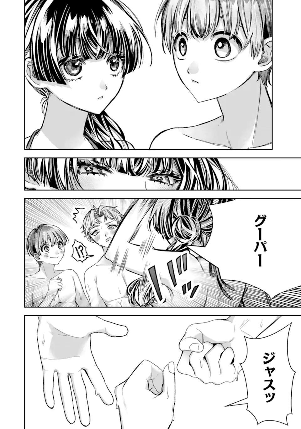 TS Tensei Bishoujo Netora Reiko wa Netoraretai Chapter 6.1 10ページ