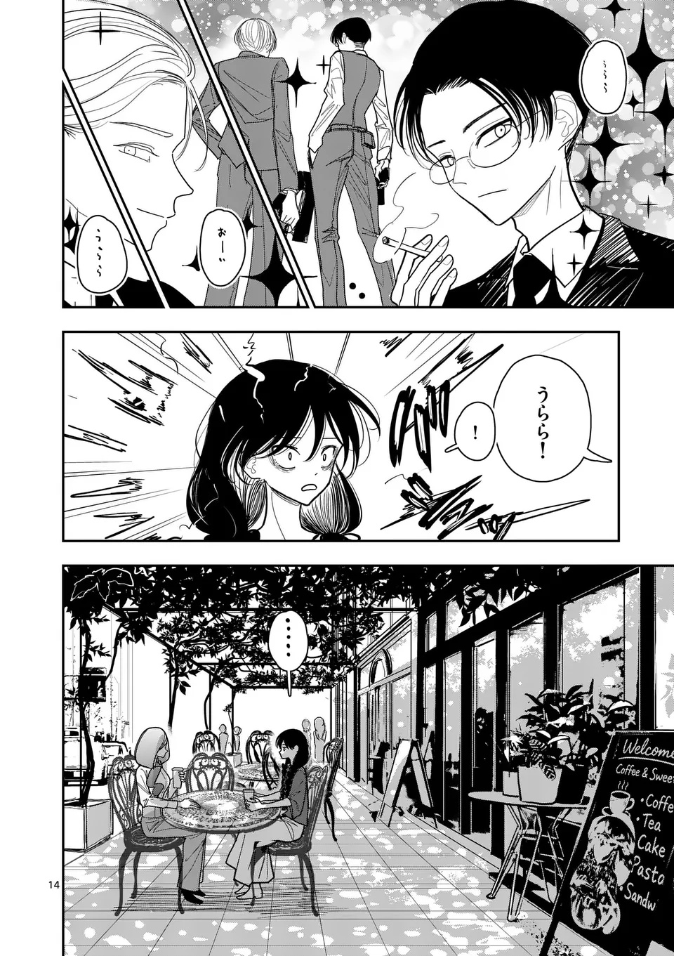 Sono Honoo no Na wa Seiheki Chapter 37 14ページ