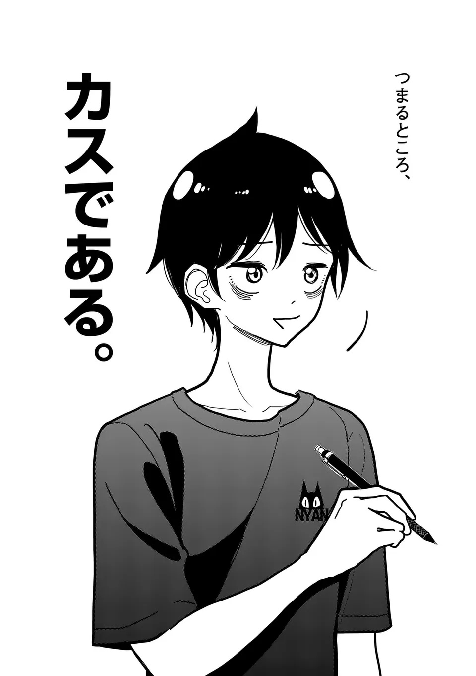 Sono Honoo no Na wa Seiheki Chapter 37 6ページ