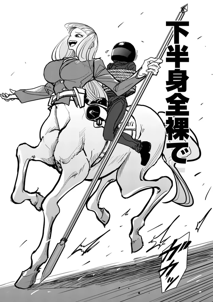 Sono Honoo no Na wa Seiheki Chapter 38 19ページ