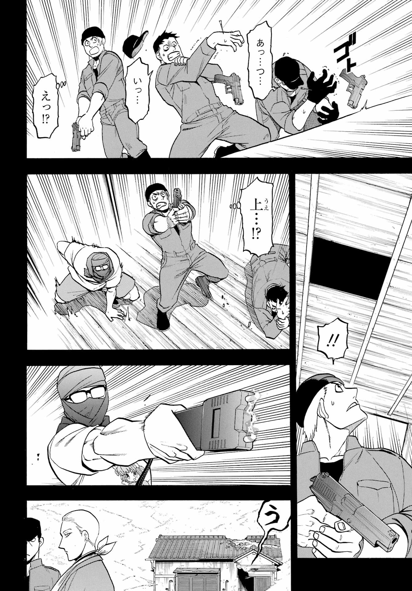 Yomi no Tsugai Chapter 36 2ページ