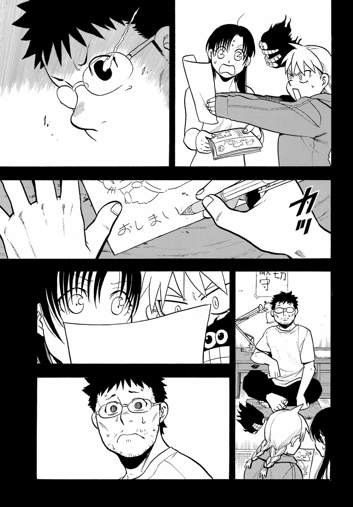 Yomi no Tsugai Chapter 36 19ページ