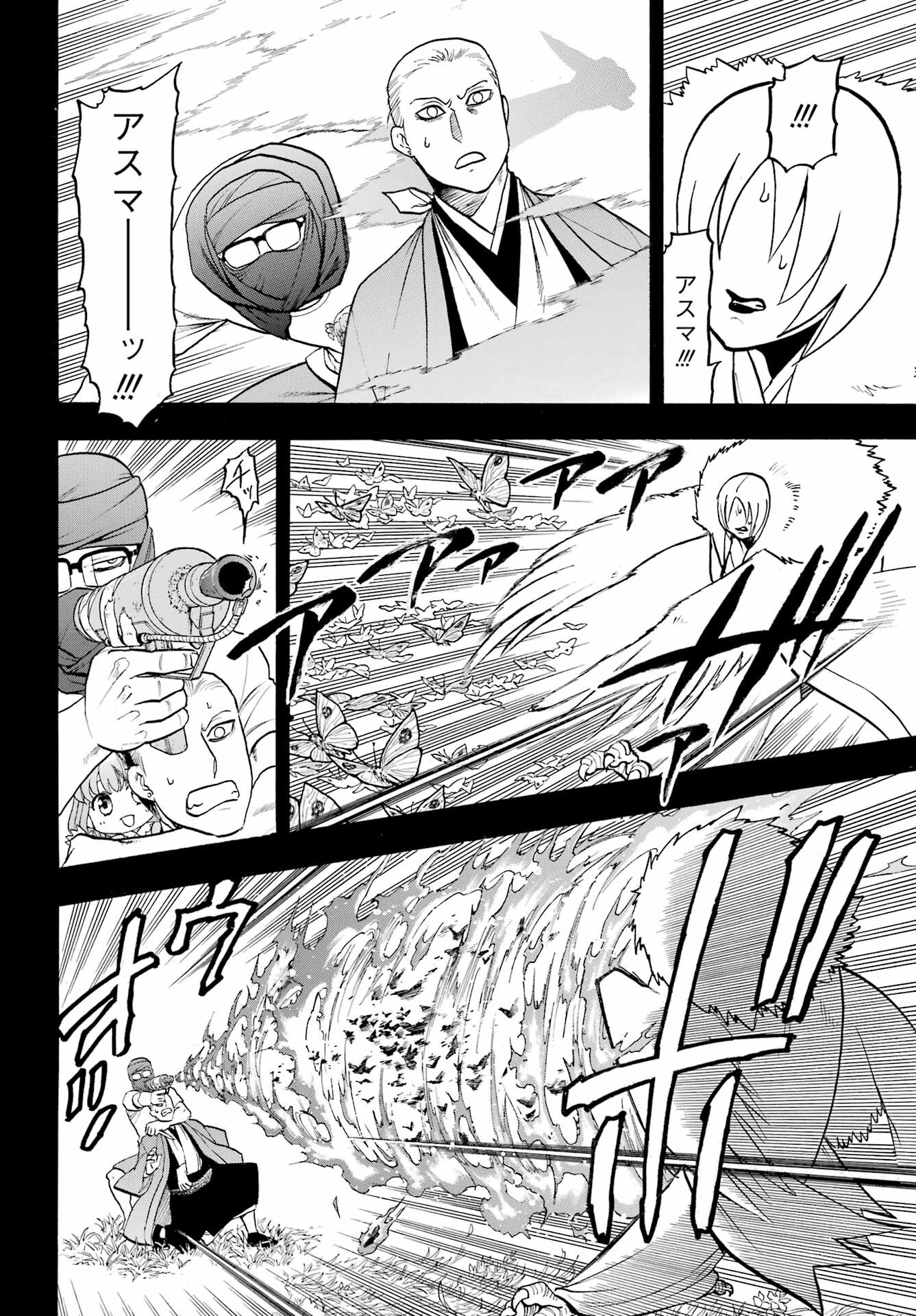 Yomi no Tsugai Chapter 36 4ページ