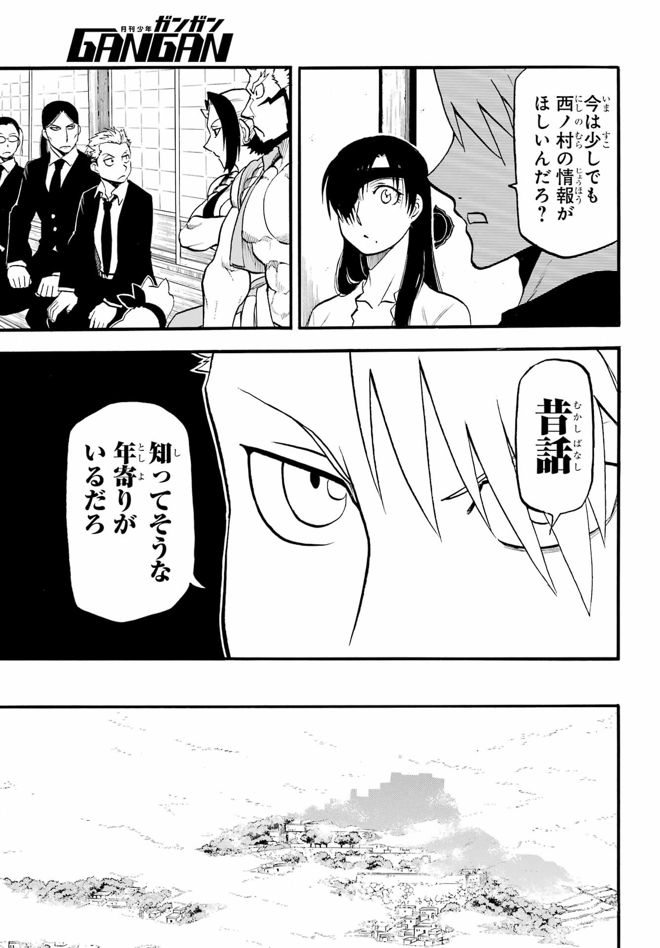 Yomi no Tsugai Chapter 37 35ページ