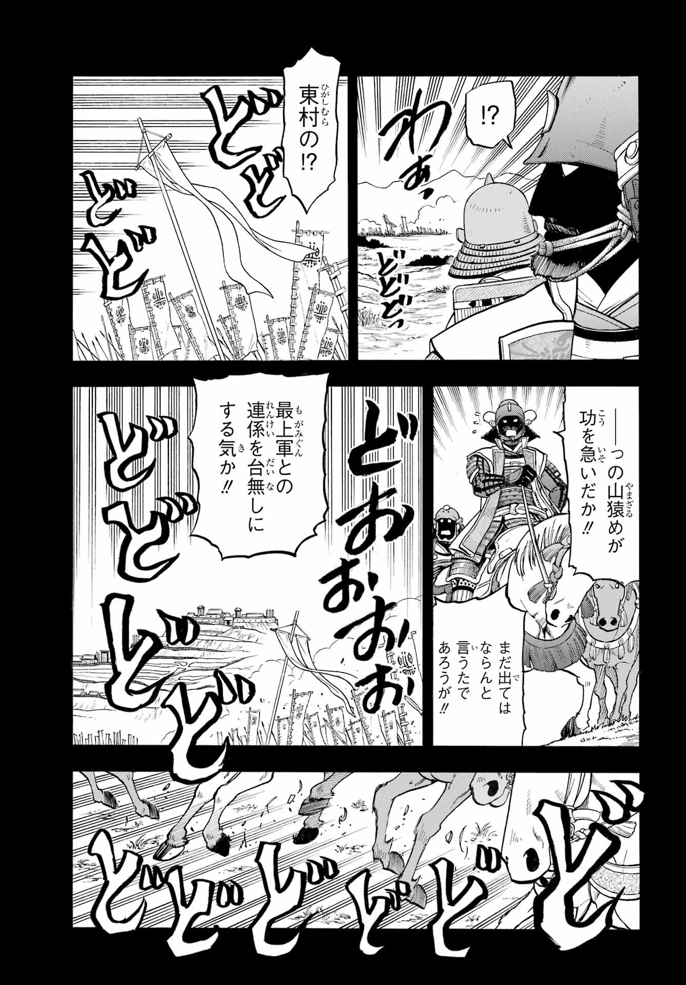Yomi no Tsugai Chapter 39 27ページ