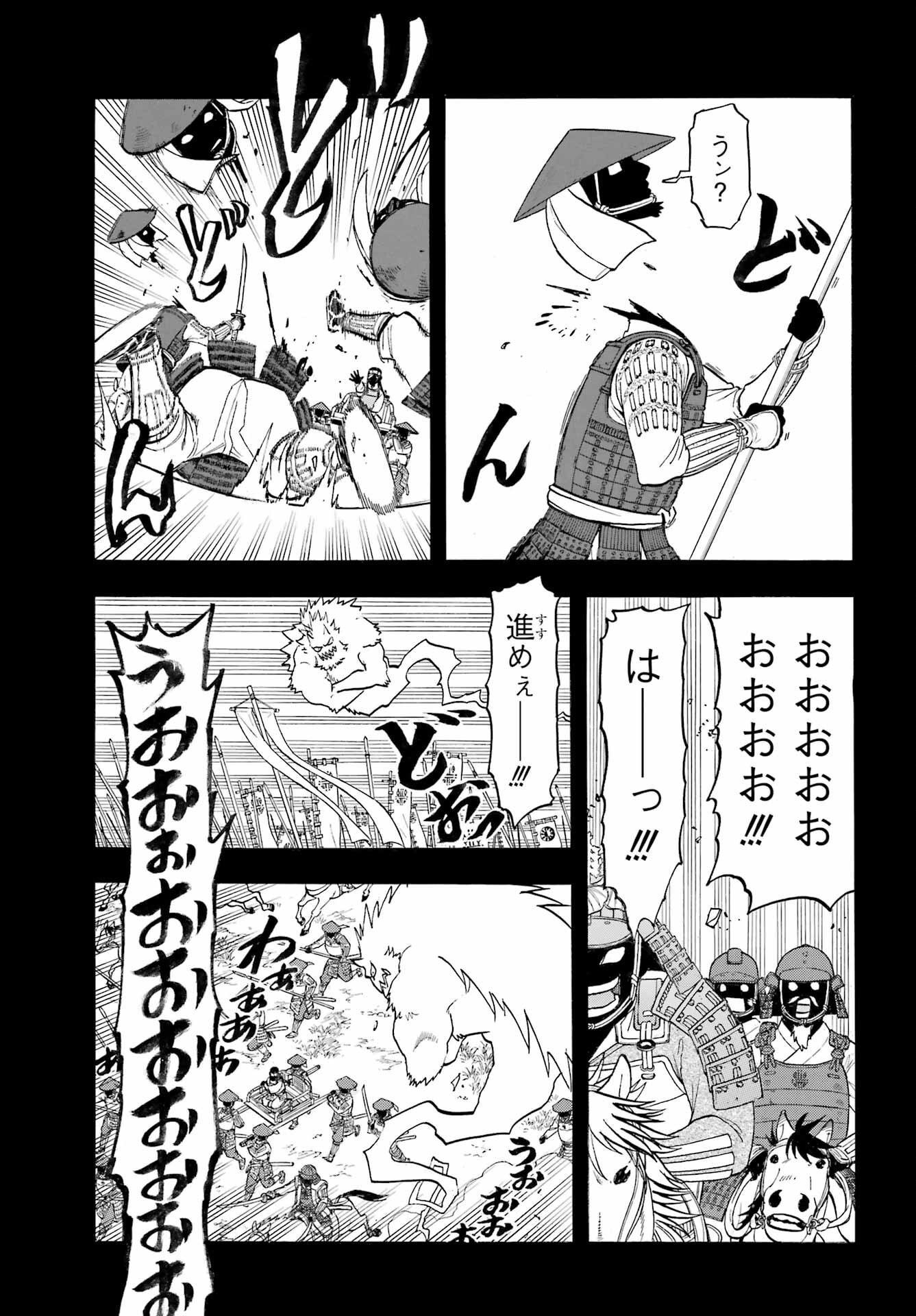 Yomi no Tsugai Chapter 39 29ページ