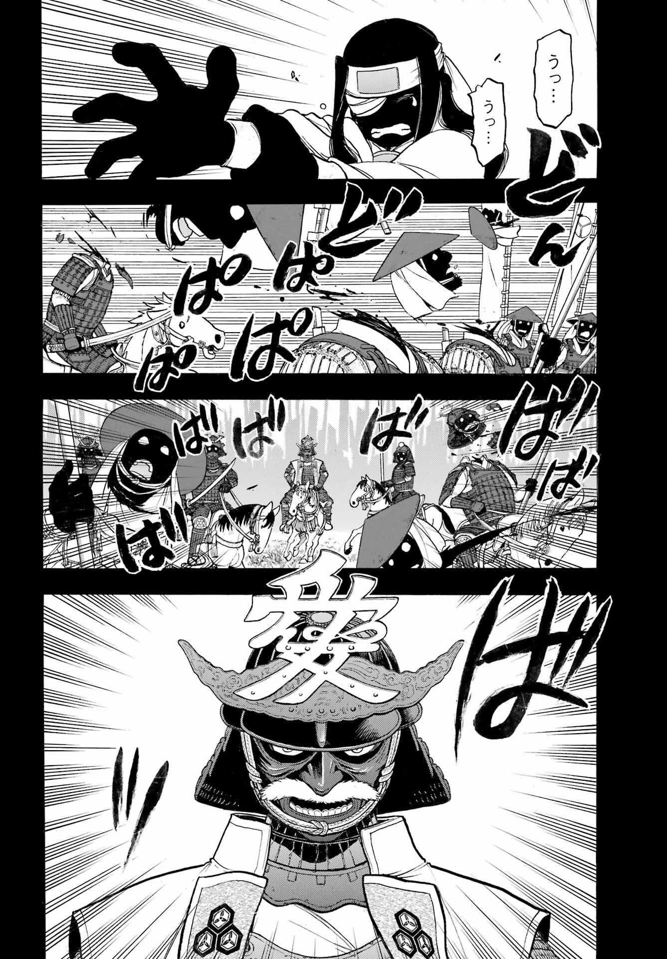Yomi no Tsugai Chapter 39 30ページ