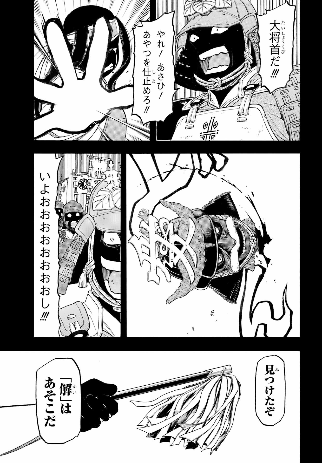 Yomi no Tsugai Chapter 39 31ページ