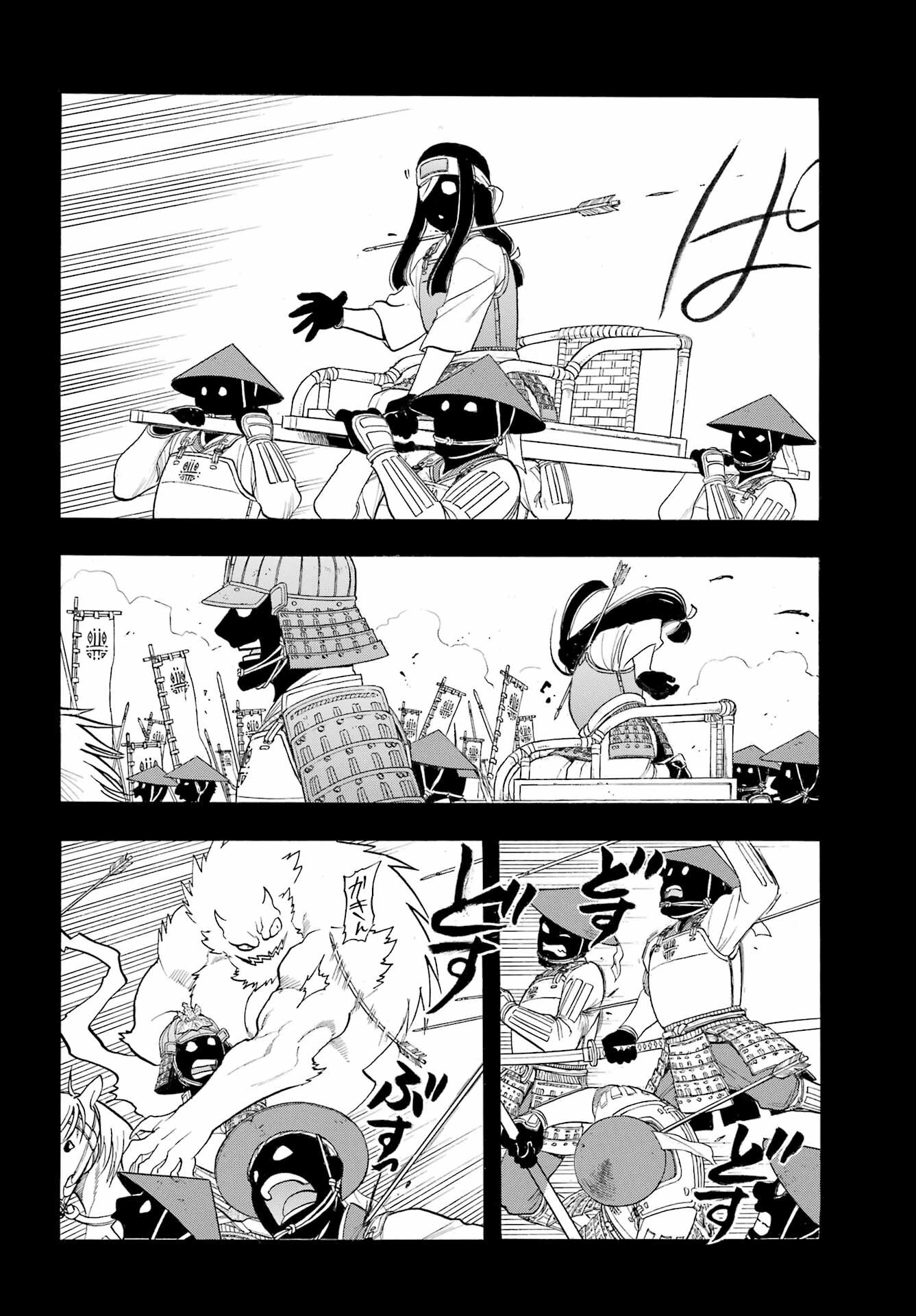 Yomi no Tsugai Chapter 39 32ページ