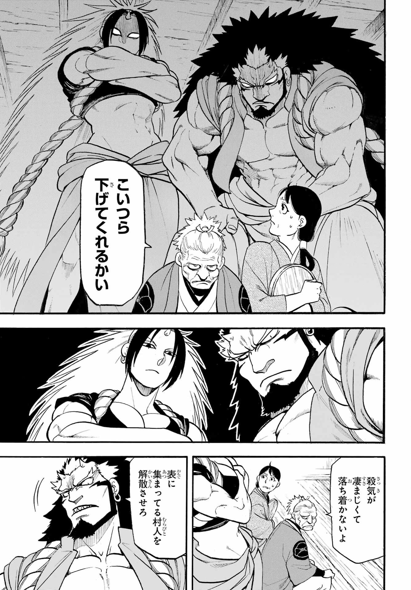 Yomi no Tsugai Chapter 39 7ページ