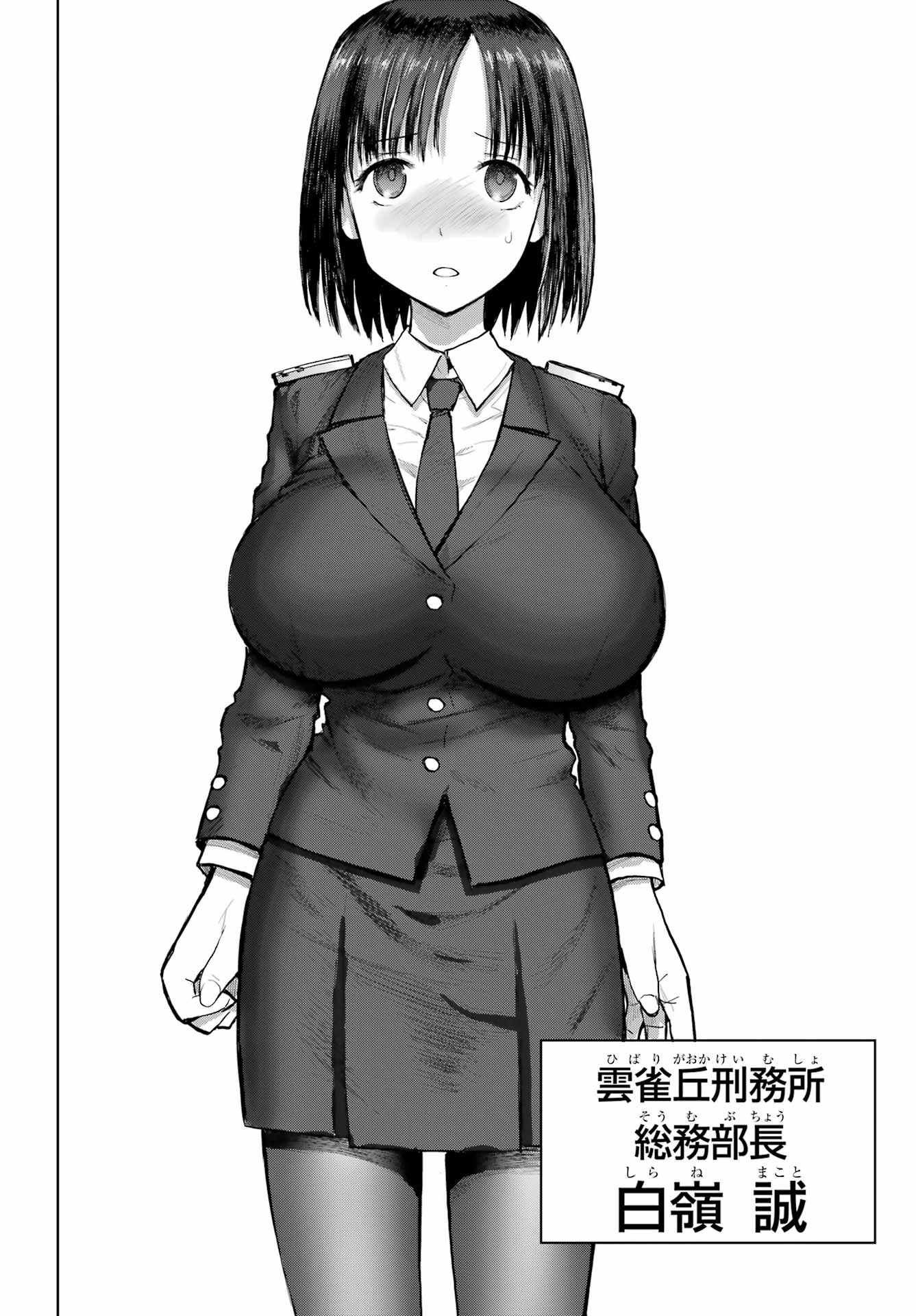 Blattodea Chapter 37 16ページ