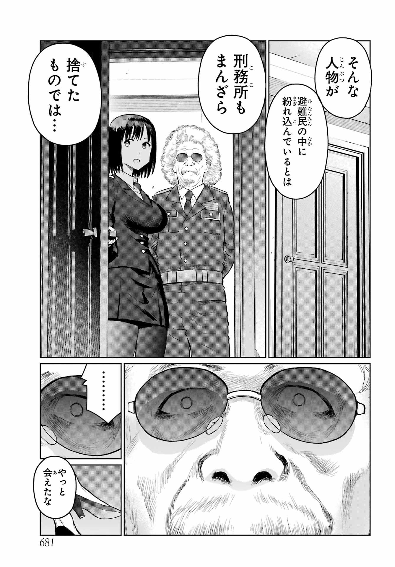 Blattodea Chapter 37 21ページ