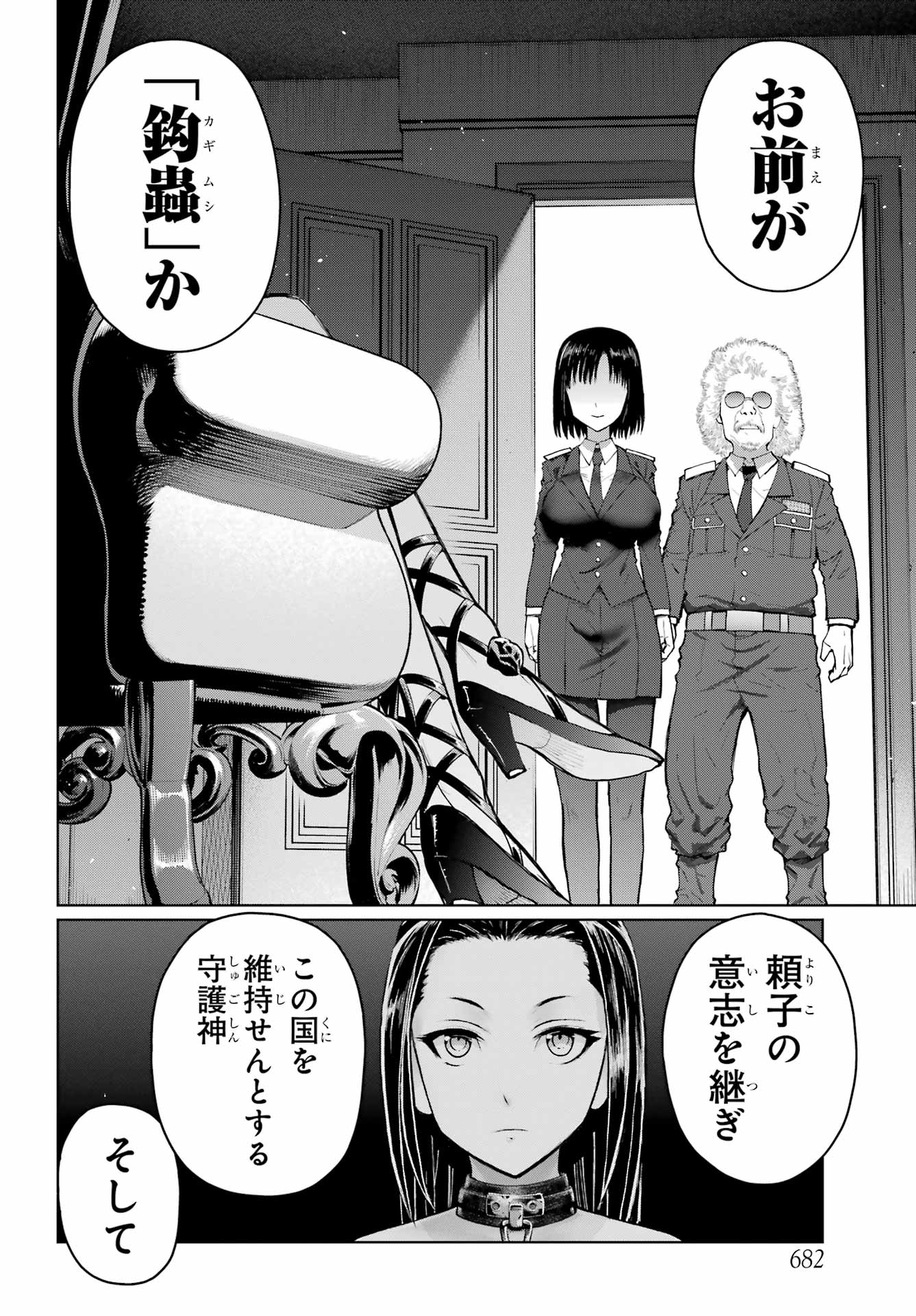 Blattodea Chapter 37 22ページ