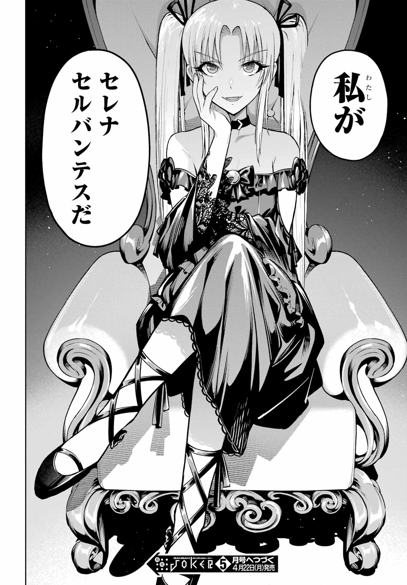 Blattodea Chapter 37 24ページ