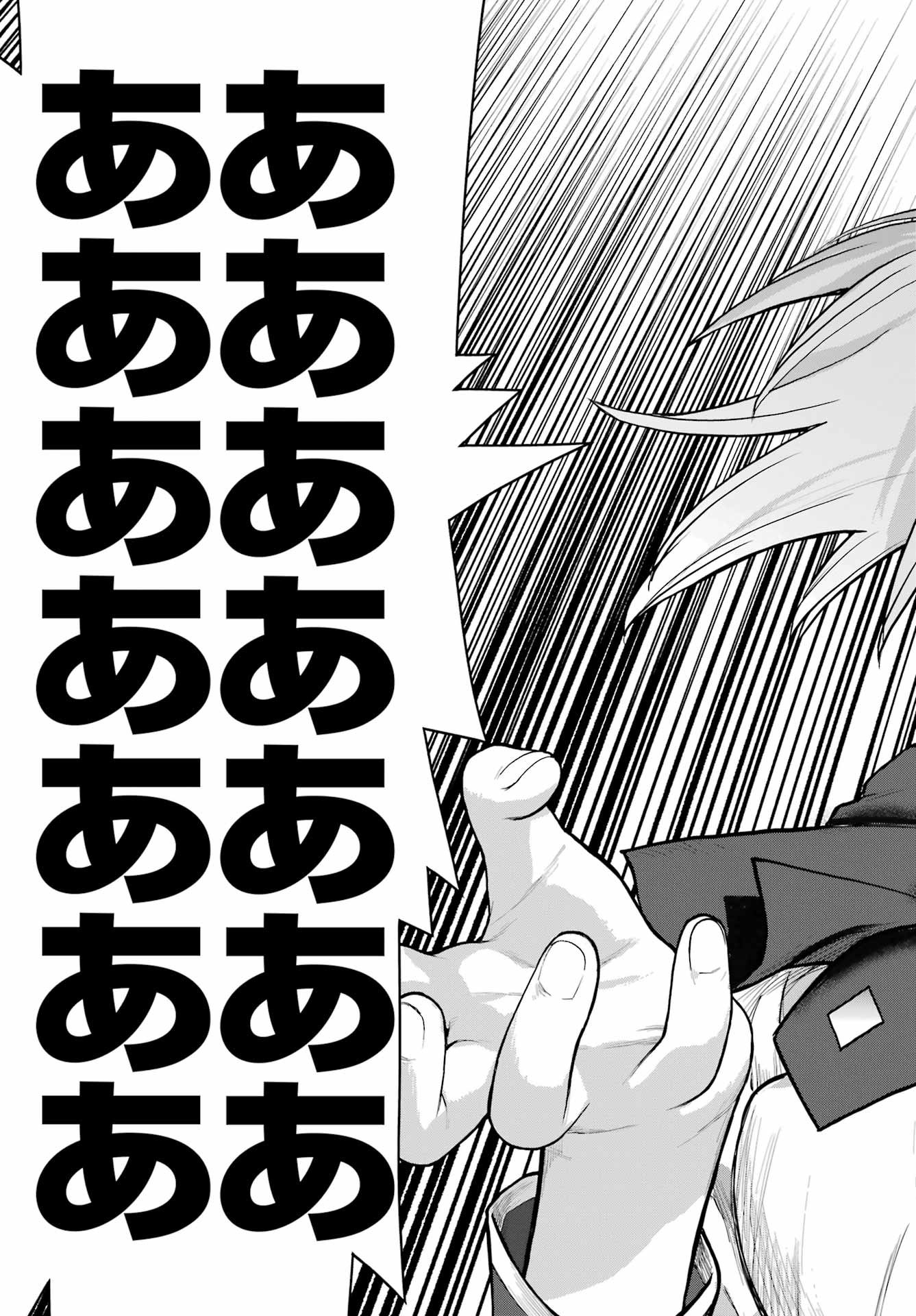 Blattodea Chapter 37 5ページ