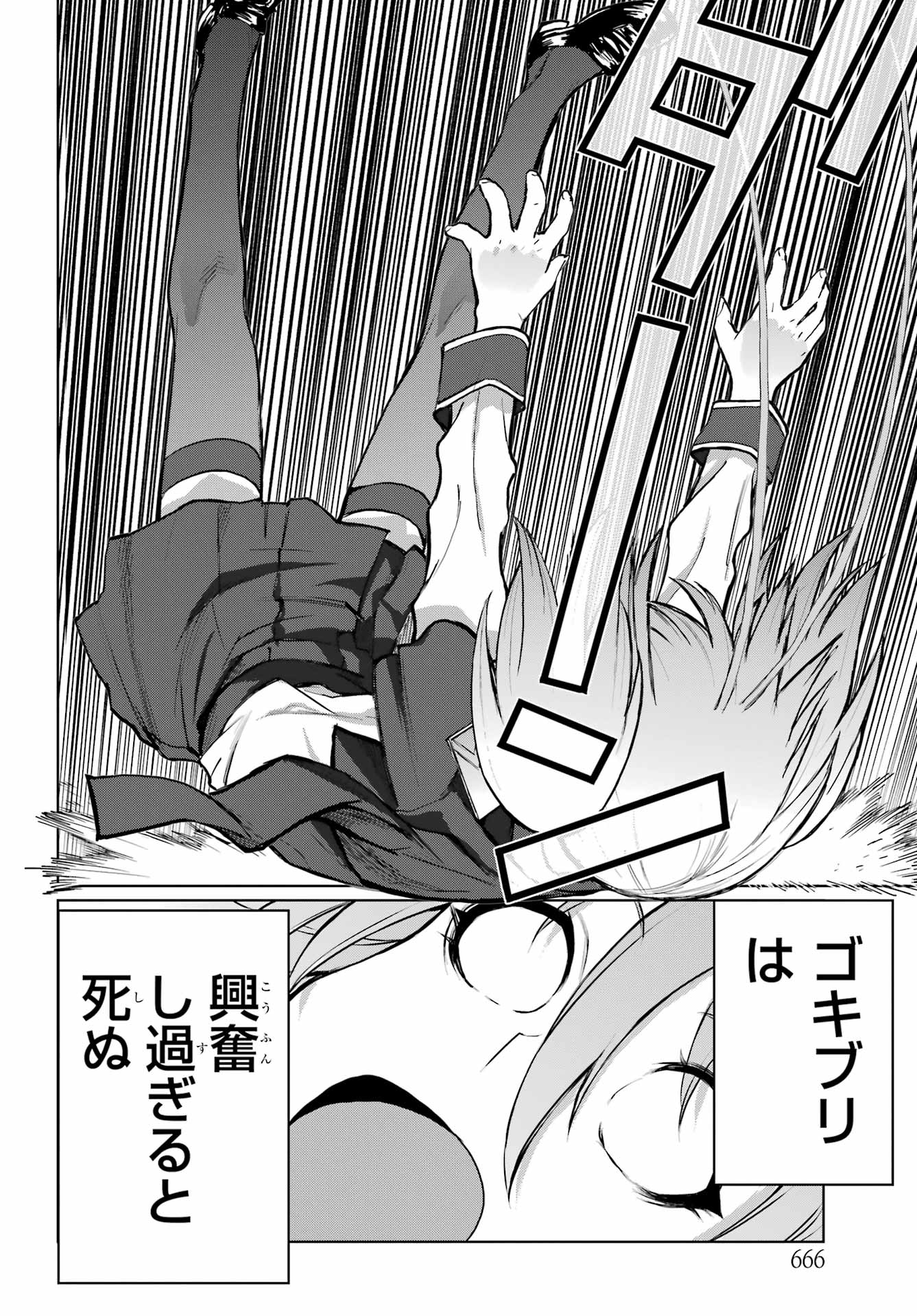 Blattodea Chapter 37 6ページ