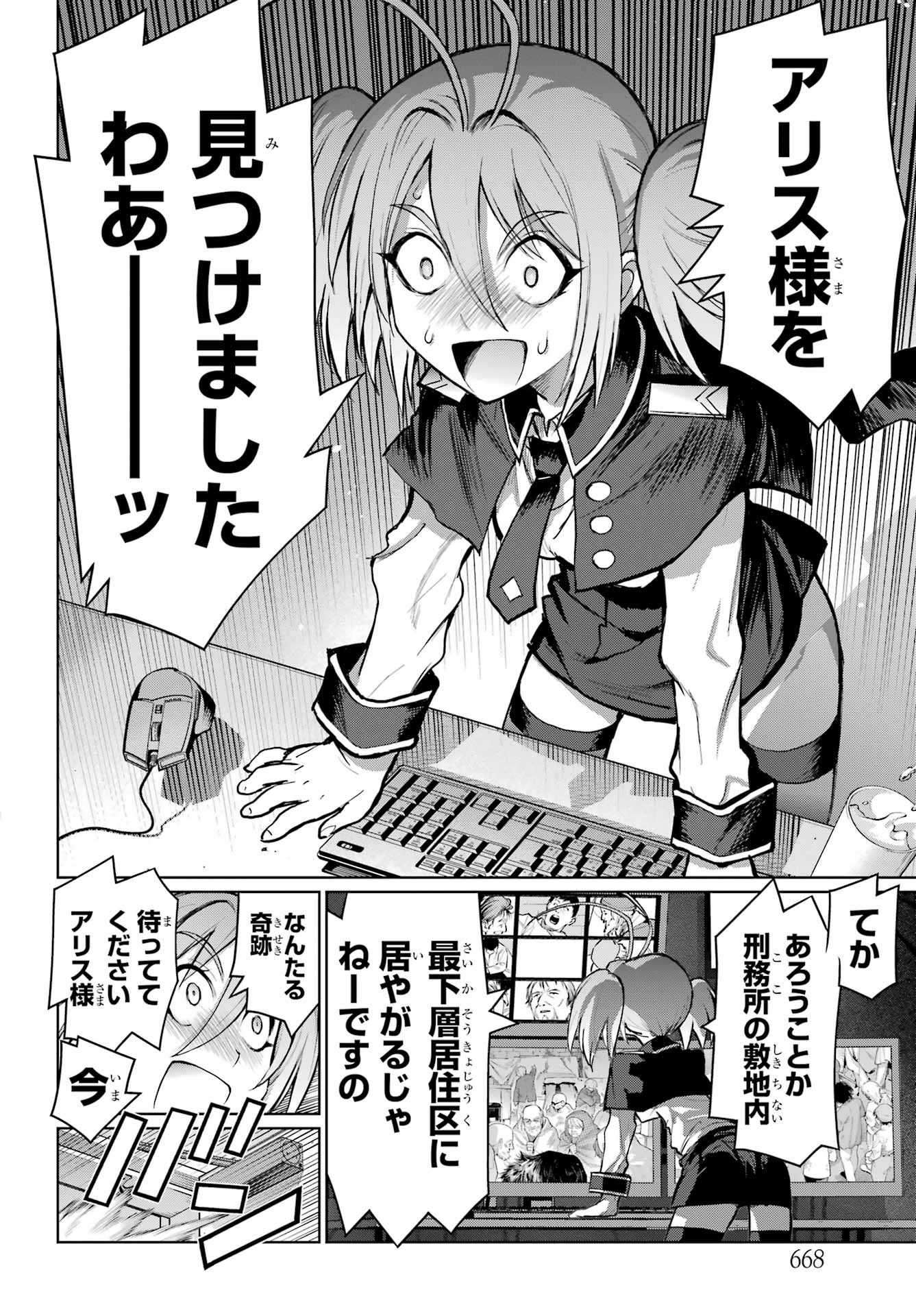 Blattodea Chapter 37 8ページ