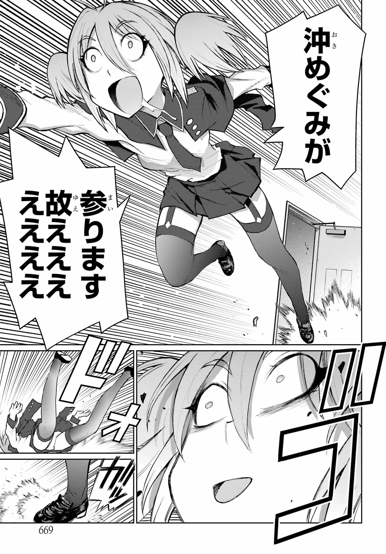 Blattodea Chapter 37 9ページ