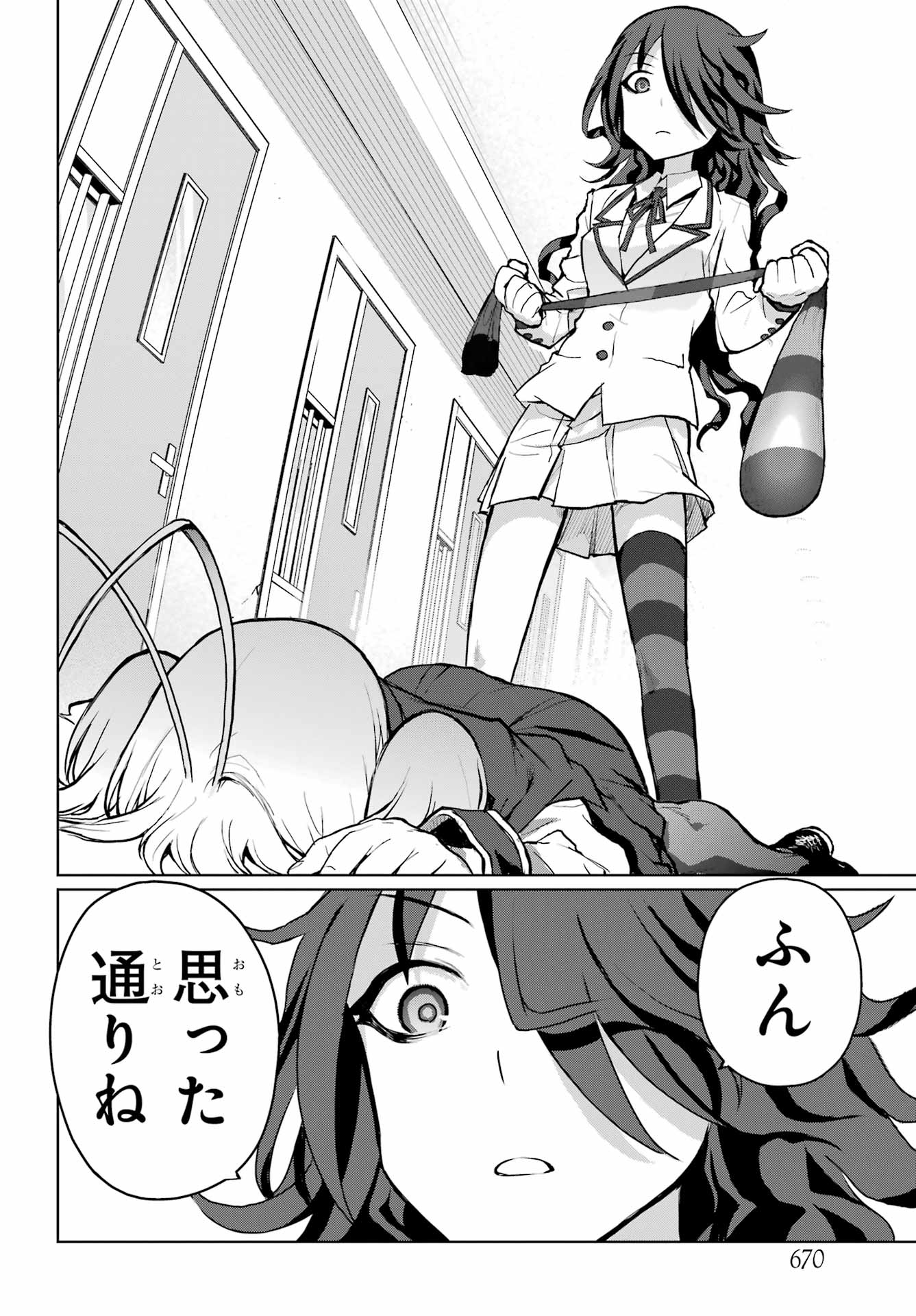 Blattodea Chapter 37 10ページ