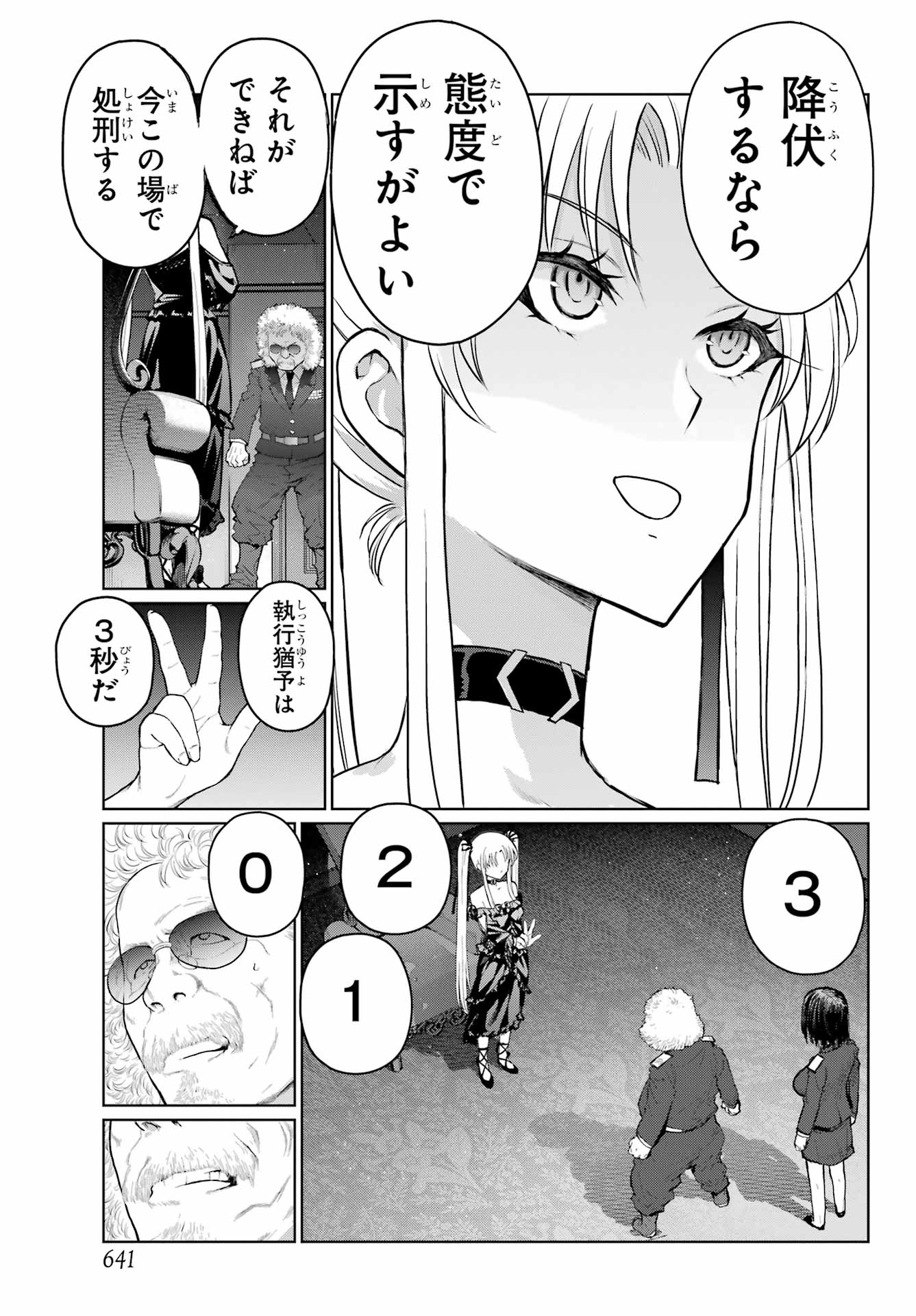 Blattodea Chapter 38 11ページ