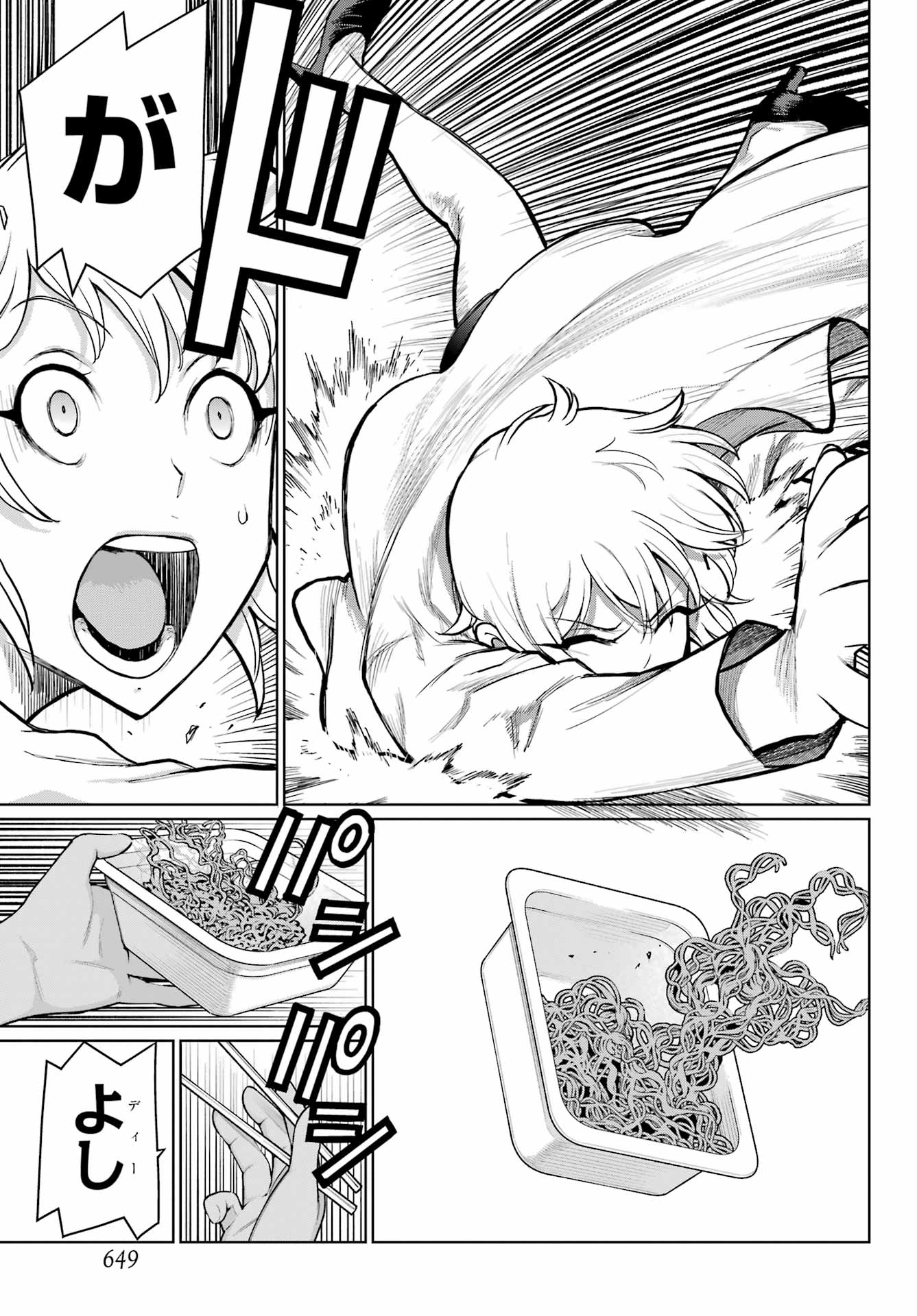 Blattodea Chapter 38 19ページ