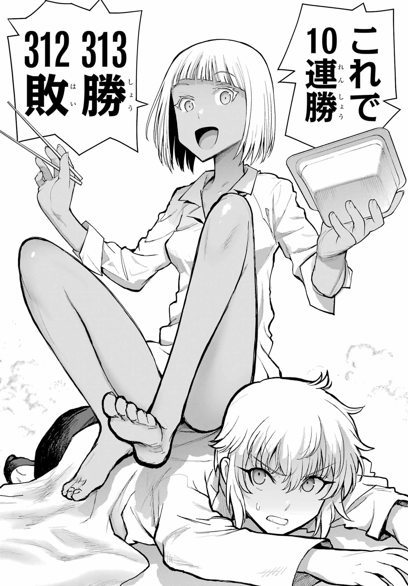 Blattodea Chapter 38 20ページ