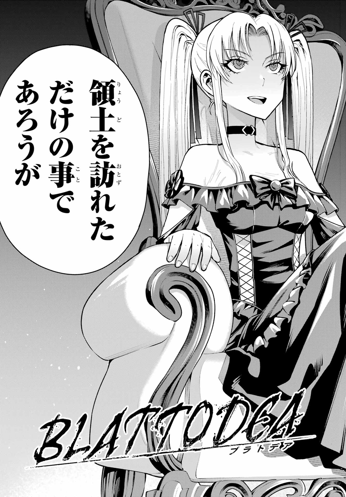 Blattodea Chapter 38 3ページ