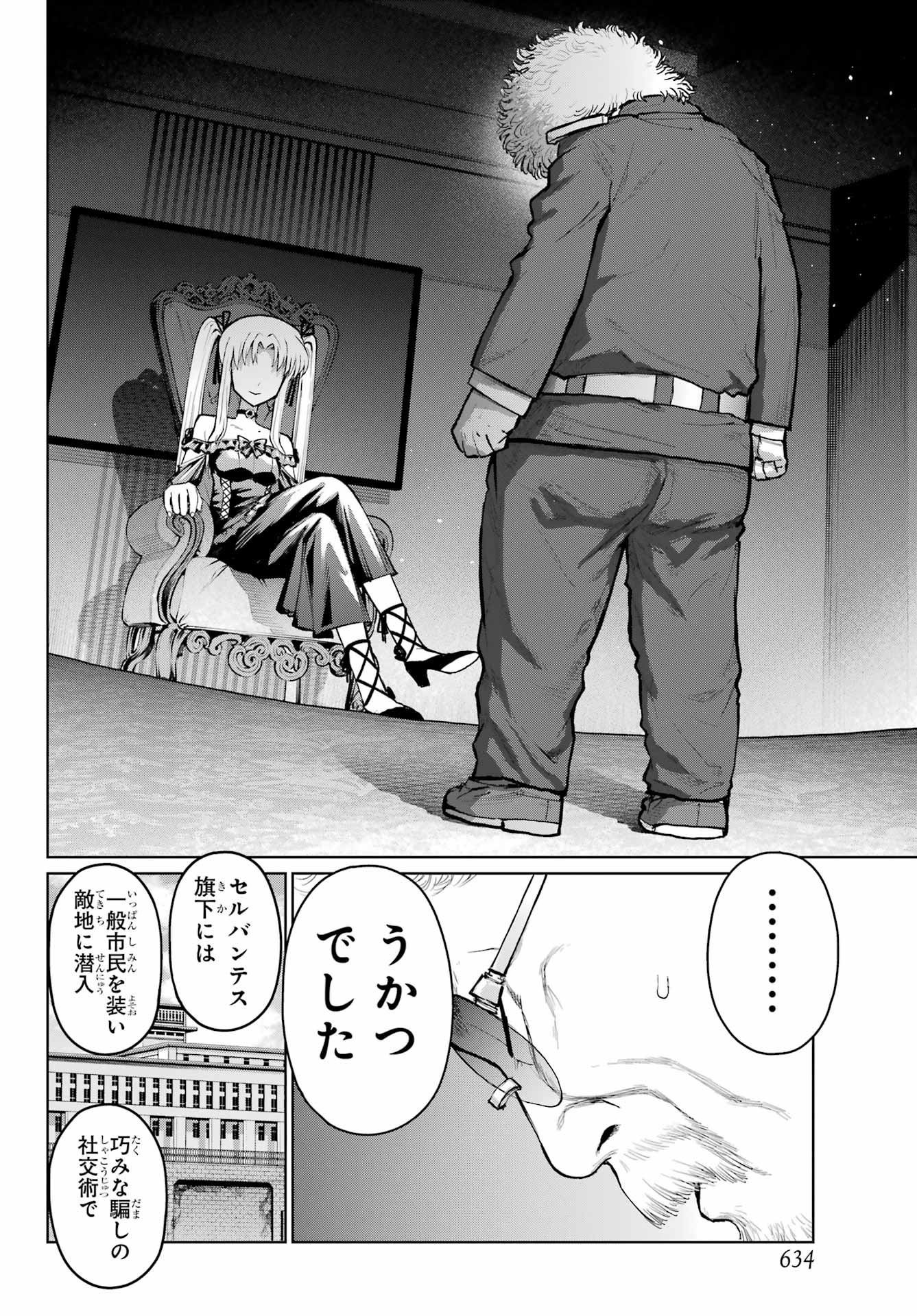 Blattodea Chapter 38 4ページ