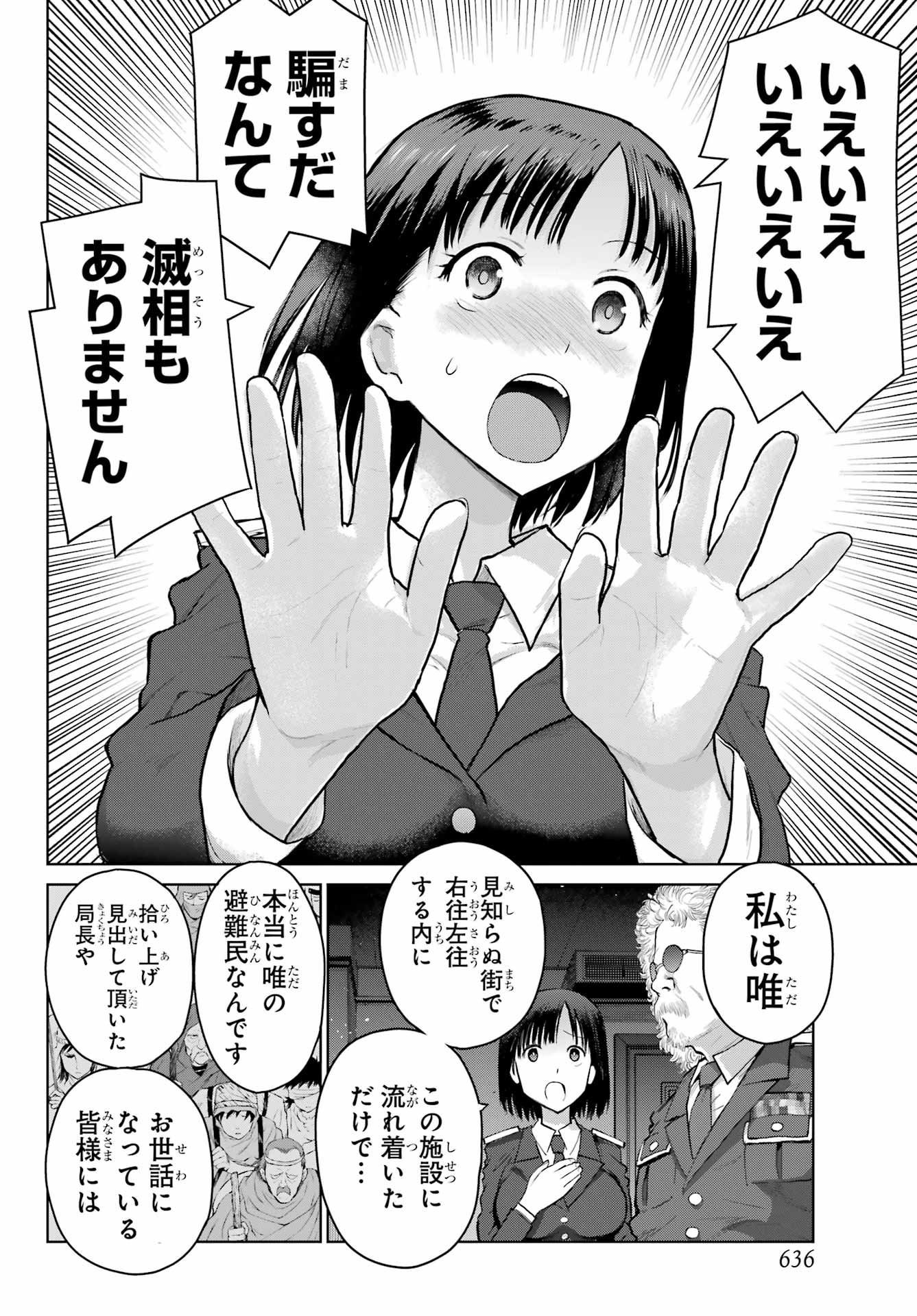 Blattodea Chapter 38 6ページ