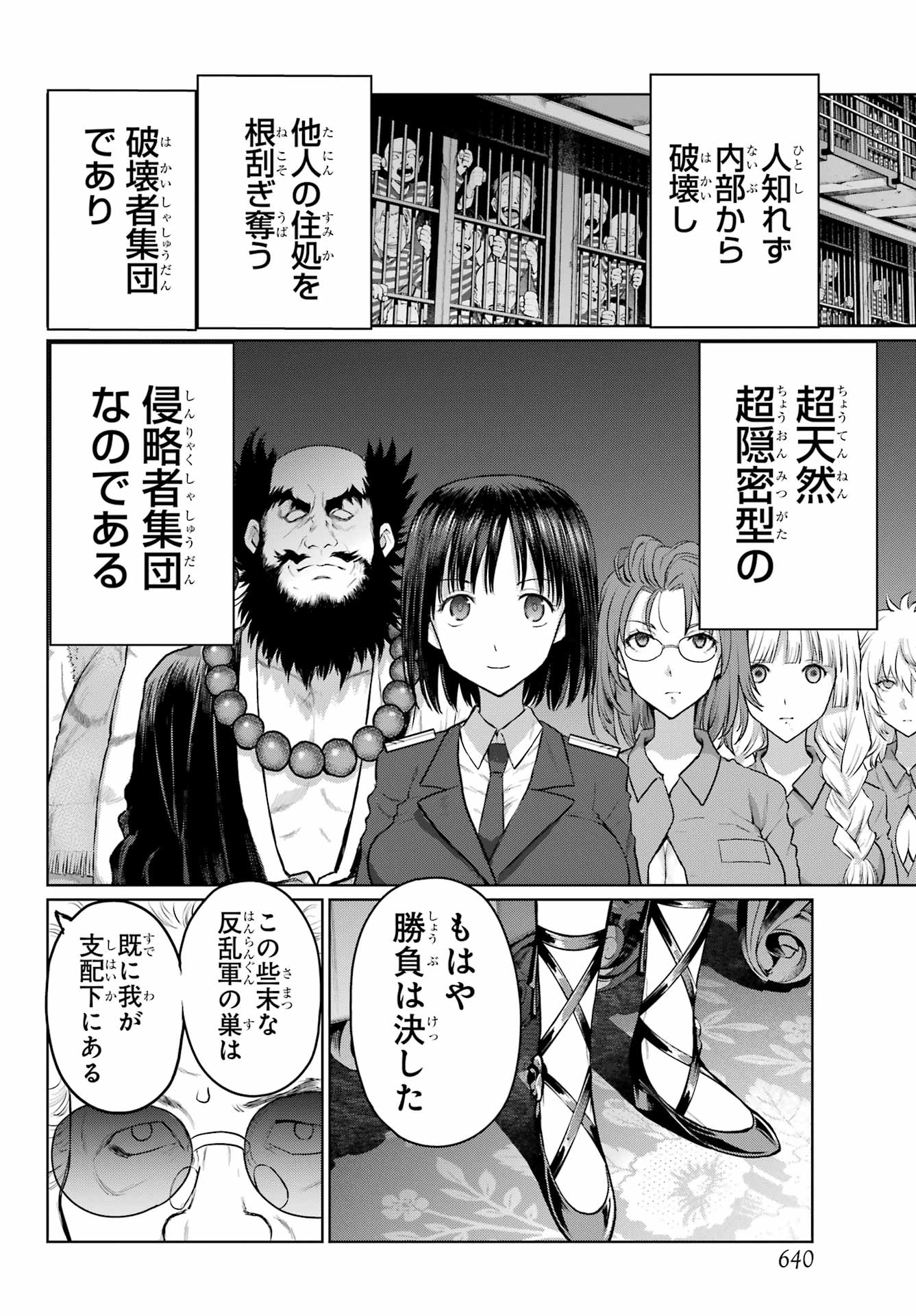 Blattodea Chapter 38 10ページ