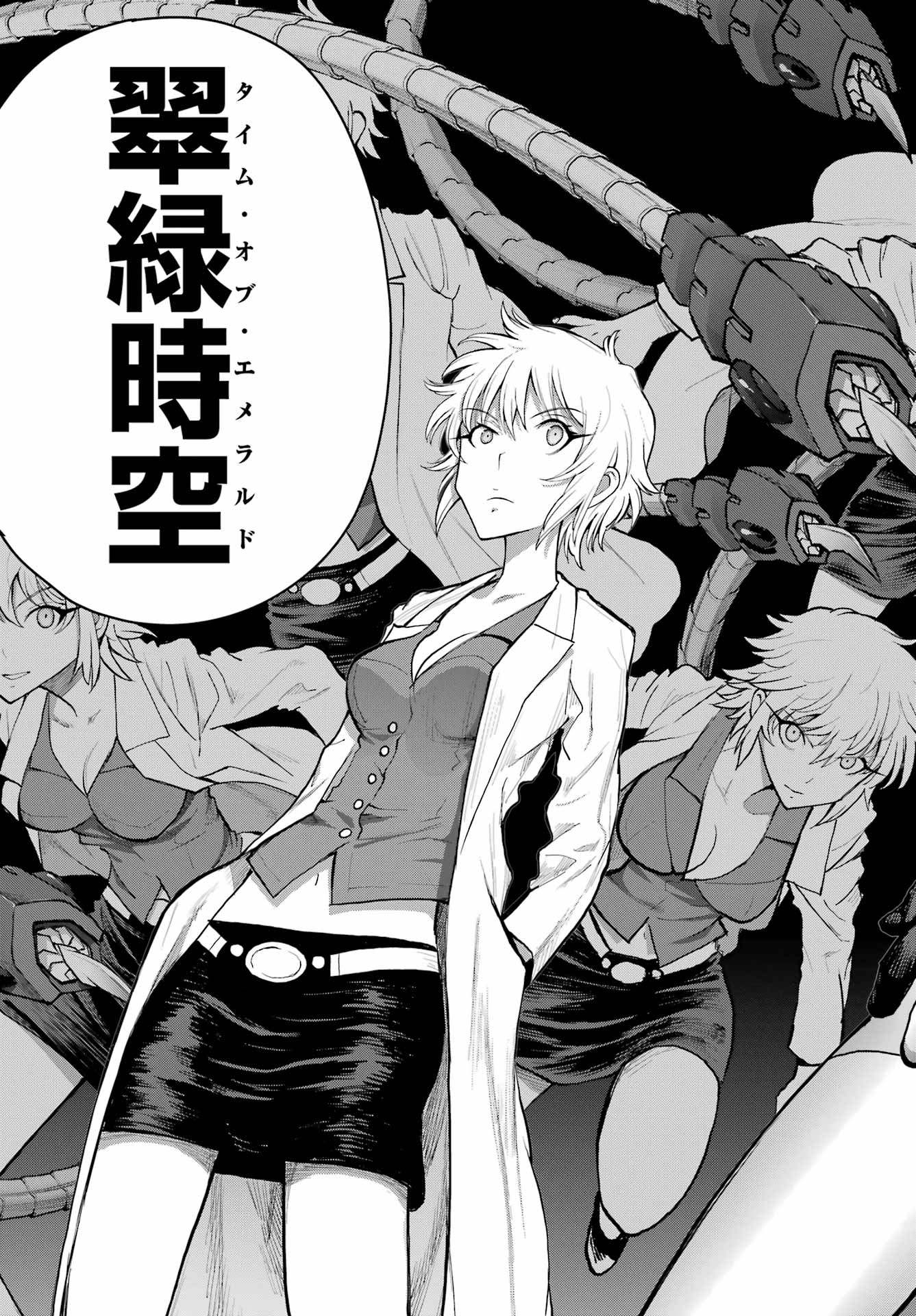 Blattodea Chapter 39 13ページ