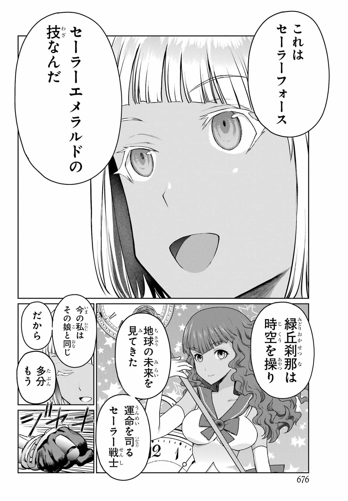 Blattodea Chapter 39 14ページ