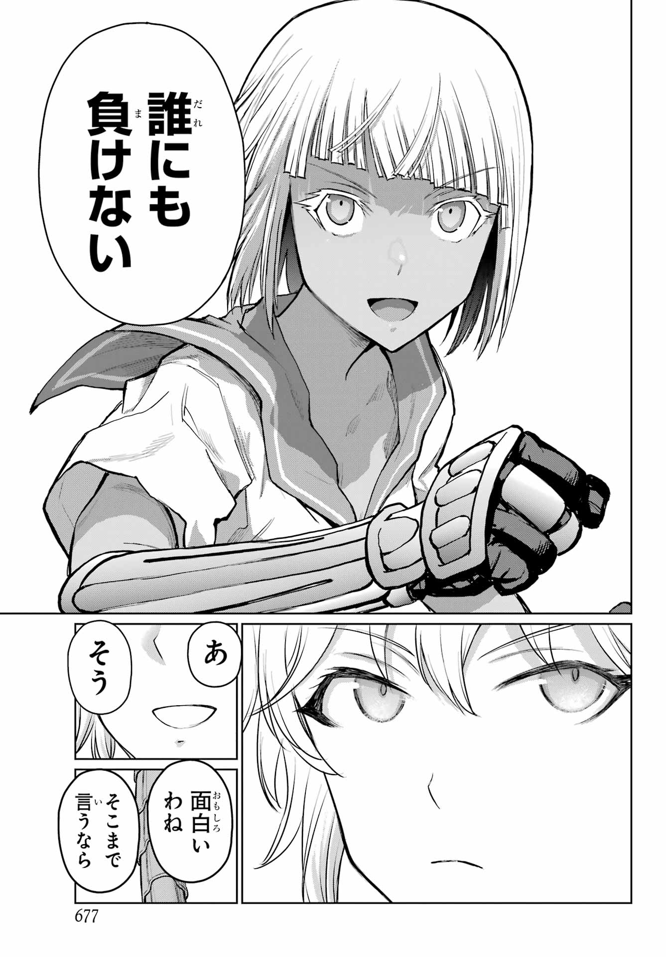 Blattodea Chapter 39 15ページ