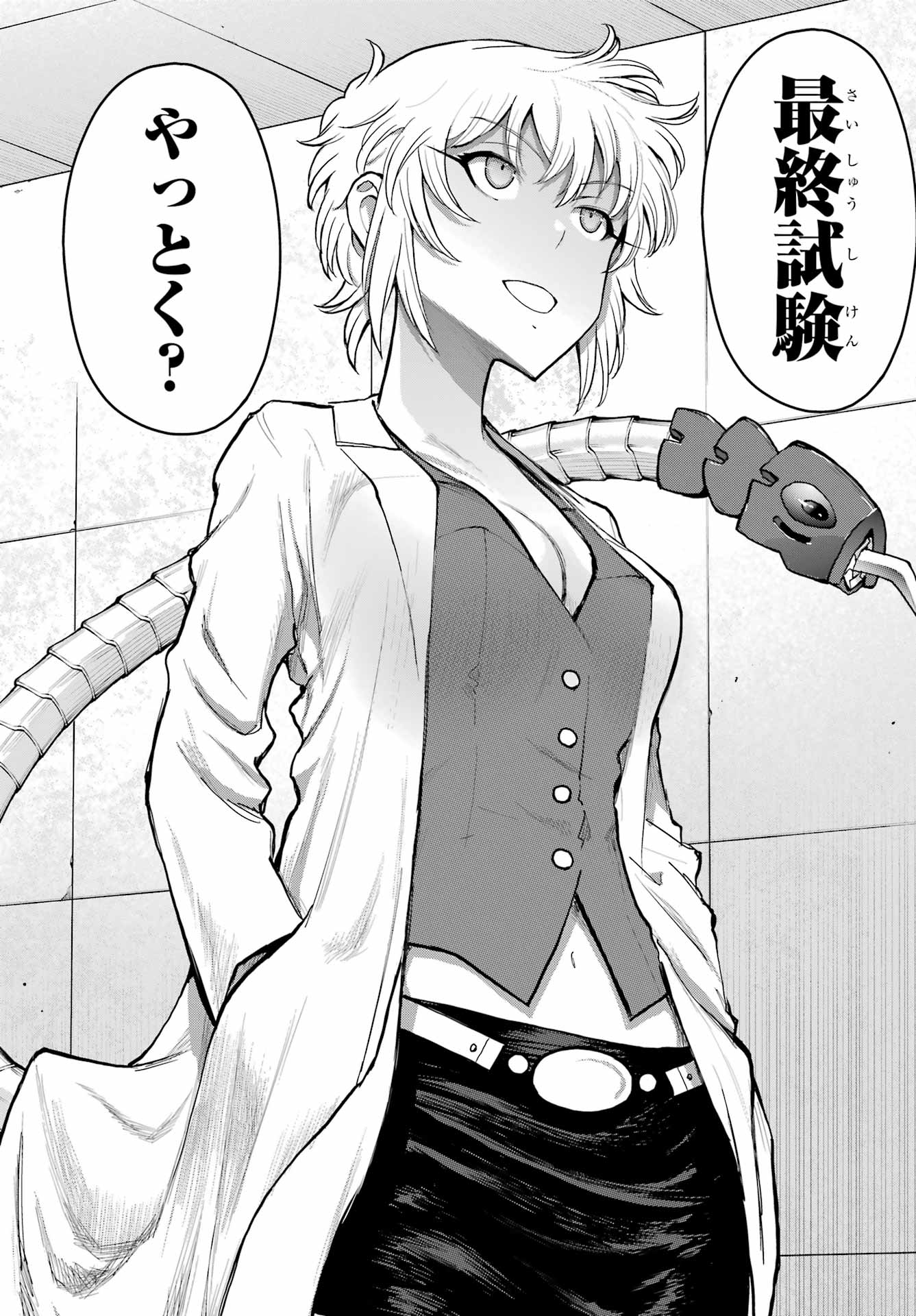 Blattodea Chapter 39 16ページ