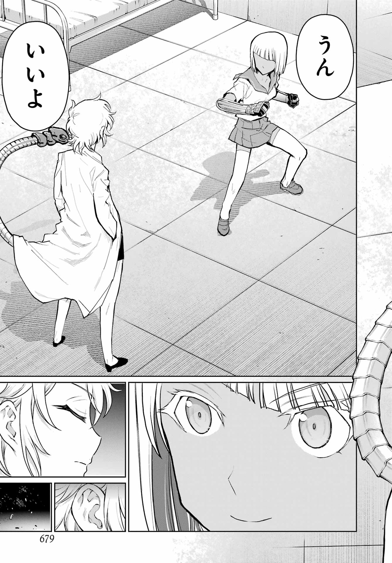 Blattodea Chapter 39 17ページ