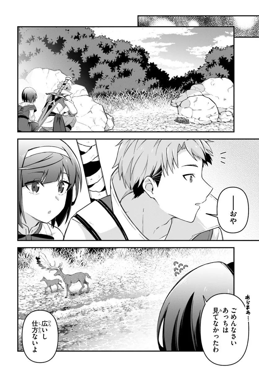 Yuusha no Motor Nakama Fuufu wa Inaka de Nonbiri Shiawase ni Kurasu Chapter 5.2 1ページ