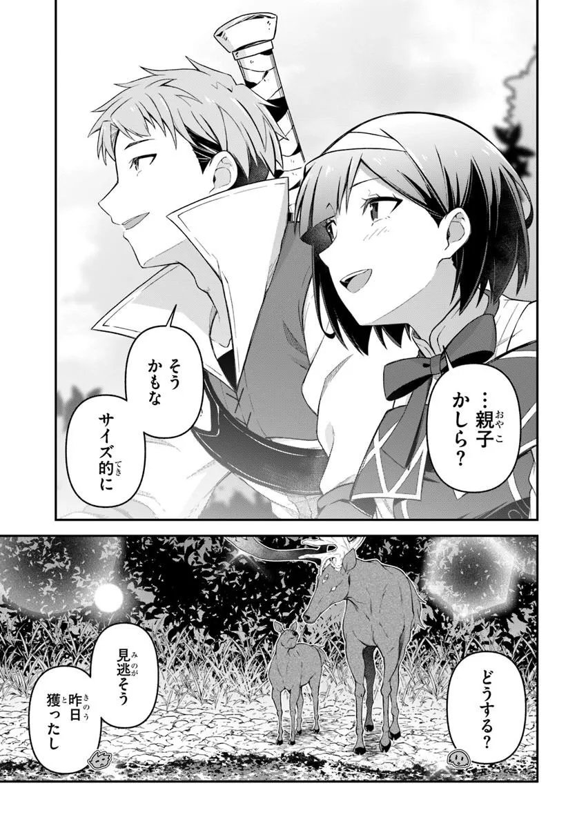 Yuusha no Motor Nakama Fuufu wa Inaka de Nonbiri Shiawase ni Kurasu Chapter 5.2 2ページ
