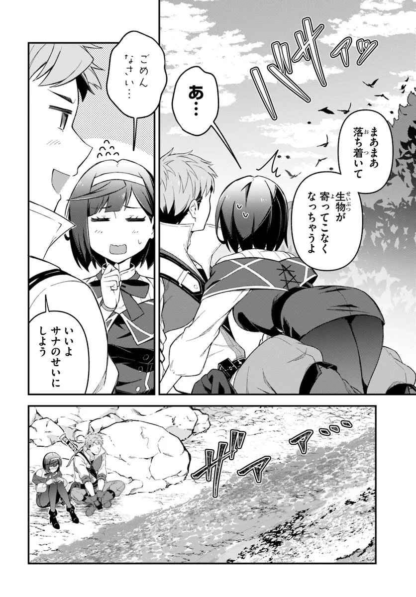 Yuusha no Motor Nakama Fuufu wa Inaka de Nonbiri Shiawase ni Kurasu Chapter 5.2 11ページ