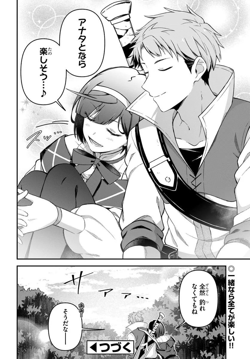 Yuusha no Motor Nakama Fuufu wa Inaka de Nonbiri Shiawase ni Kurasu Chapter 5.2 13ページ