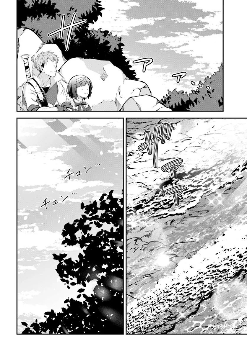 Yuusha no Motor Nakama Fuufu wa Inaka de Nonbiri Shiawase ni Kurasu Chapter 5.2 3ページ