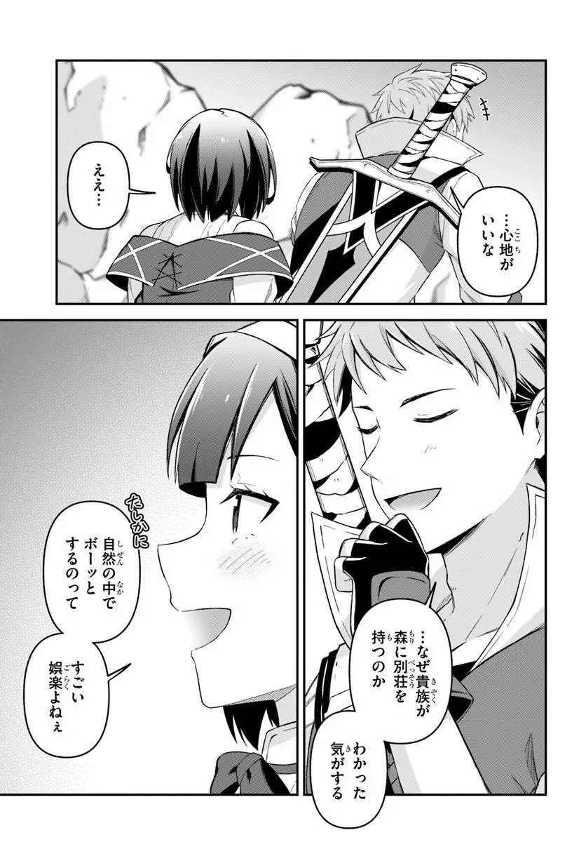 Yuusha no Motor Nakama Fuufu wa Inaka de Nonbiri Shiawase ni Kurasu Chapter 5.2 4ページ
