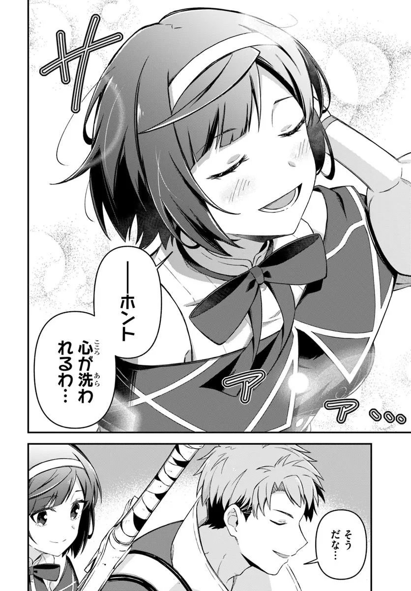 Yuusha no Motor Nakama Fuufu wa Inaka de Nonbiri Shiawase ni Kurasu Chapter 5.2 5ページ