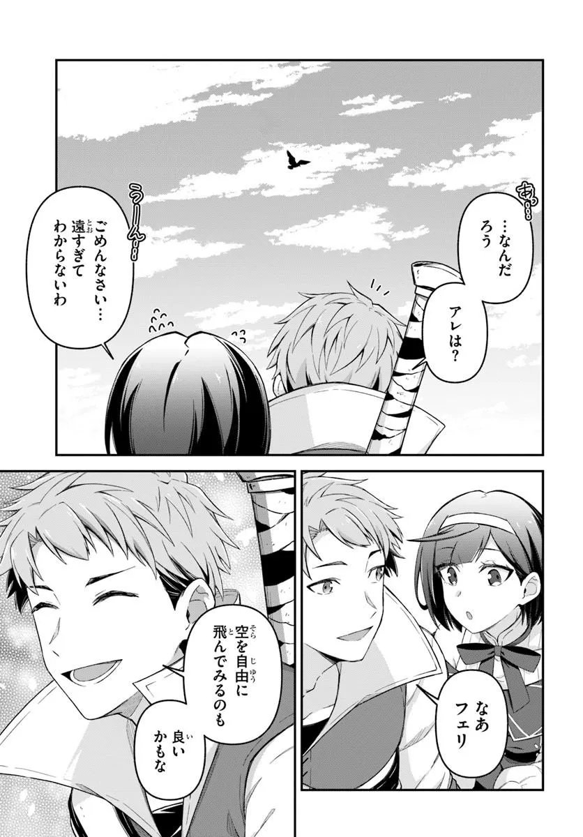 Yuusha no Motor Nakama Fuufu wa Inaka de Nonbiri Shiawase ni Kurasu Chapter 5.2 6ページ