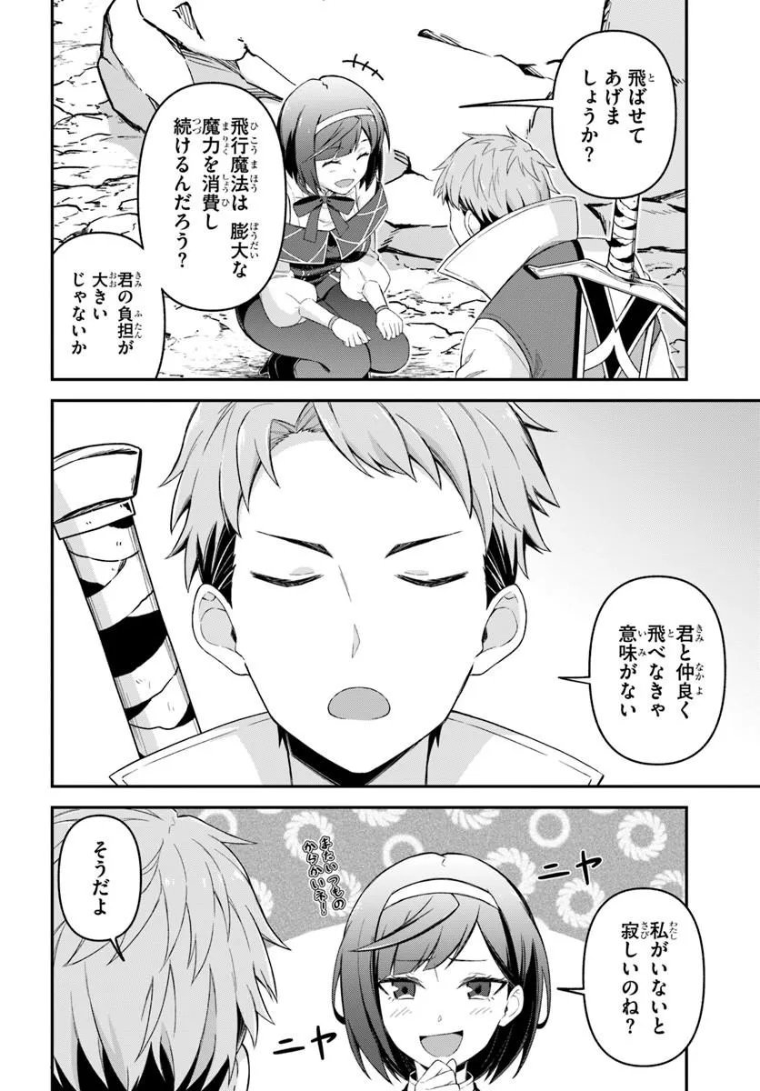 Yuusha no Motor Nakama Fuufu wa Inaka de Nonbiri Shiawase ni Kurasu Chapter 5.2 7ページ