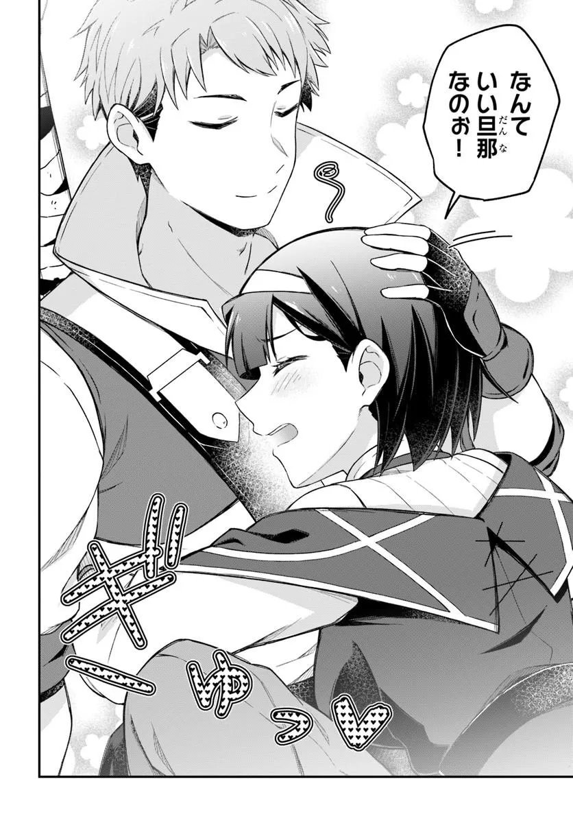 Yuusha no Motor Nakama Fuufu wa Inaka de Nonbiri Shiawase ni Kurasu Chapter 5.2 9ページ