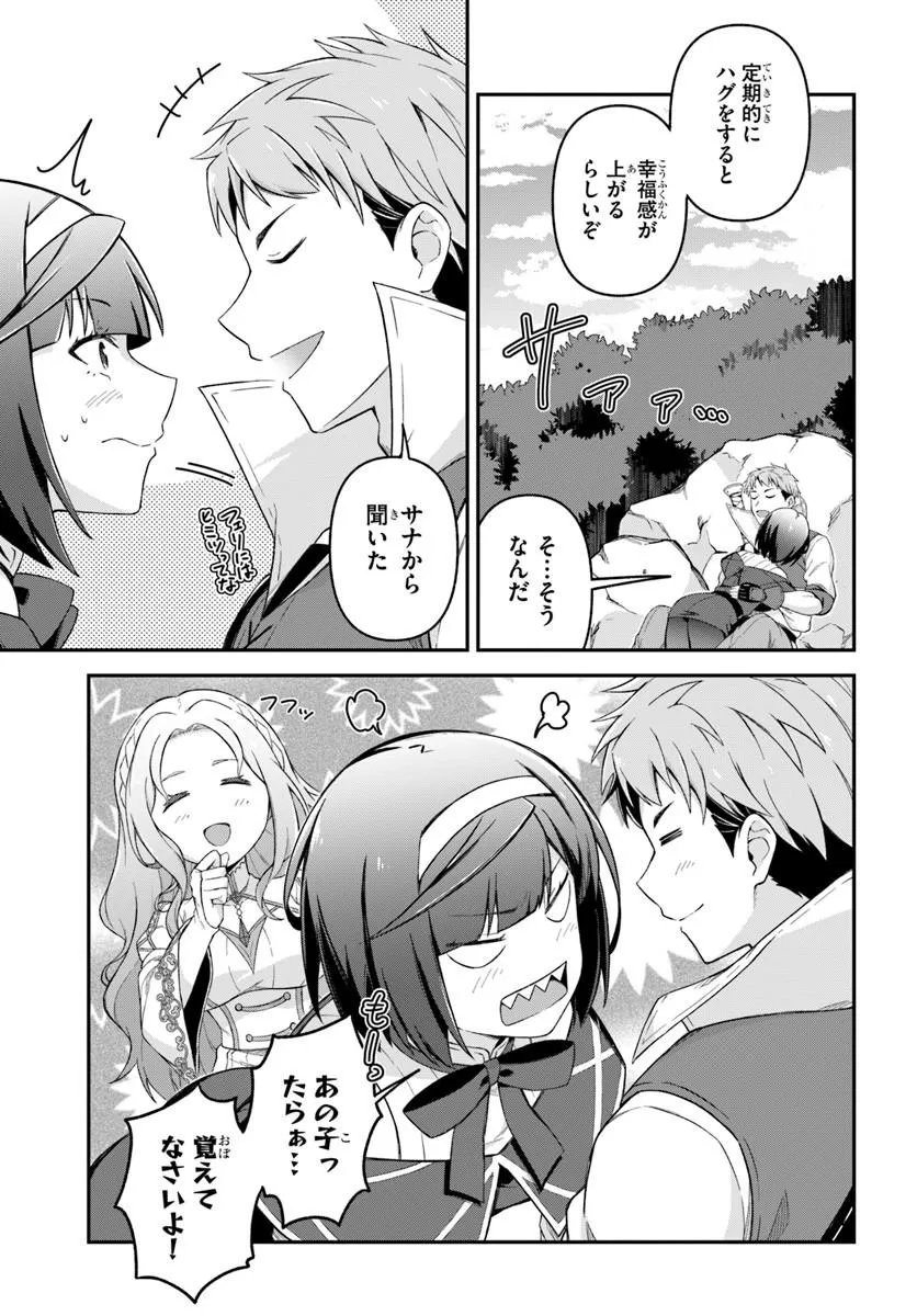Yuusha no Motor Nakama Fuufu wa Inaka de Nonbiri Shiawase ni Kurasu Chapter 5.2 10ページ