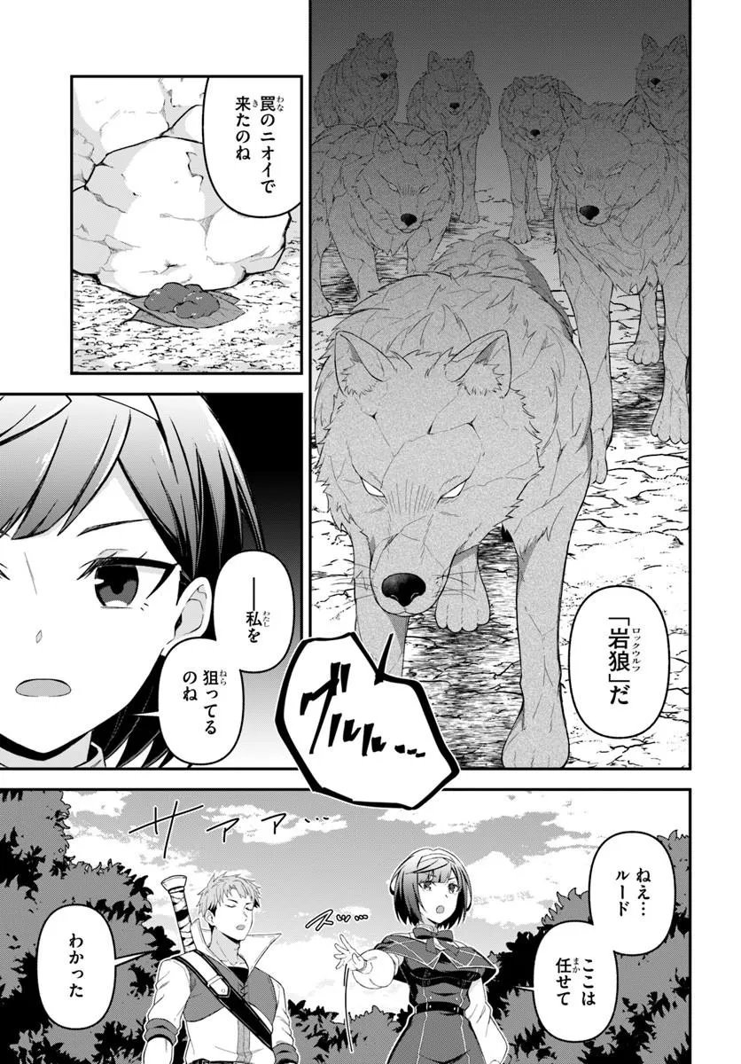 Yuusha no Motor Nakama Fuufu wa Inaka de Nonbiri Shiawase ni Kurasu Chapter 6.1 13ページ