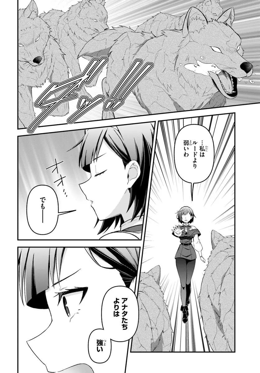 Yuusha no Motor Nakama Fuufu wa Inaka de Nonbiri Shiawase ni Kurasu Chapter 6.1 14ページ