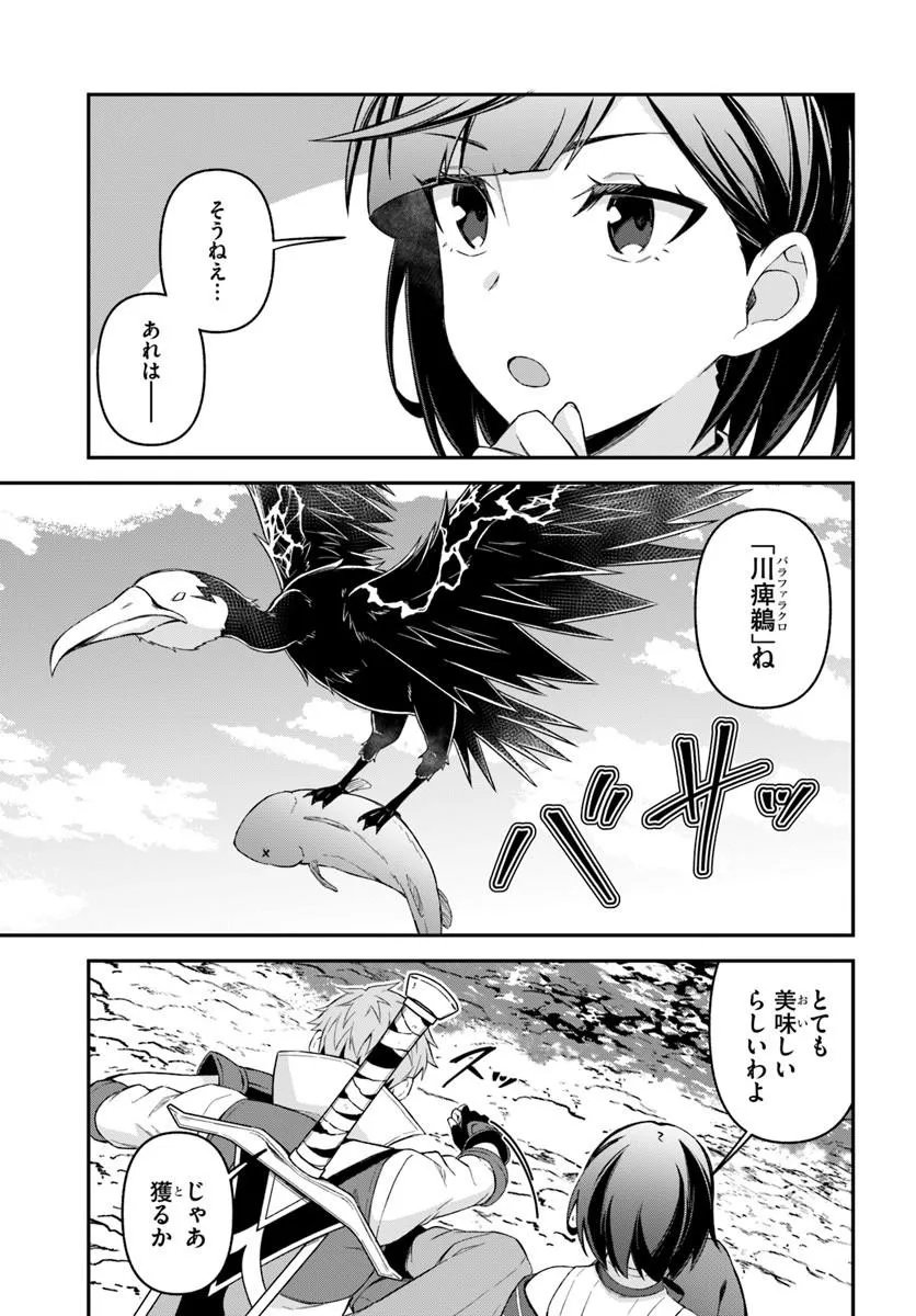 Yuusha no Motor Nakama Fuufu wa Inaka de Nonbiri Shiawase ni Kurasu Chapter 6.1 3ページ