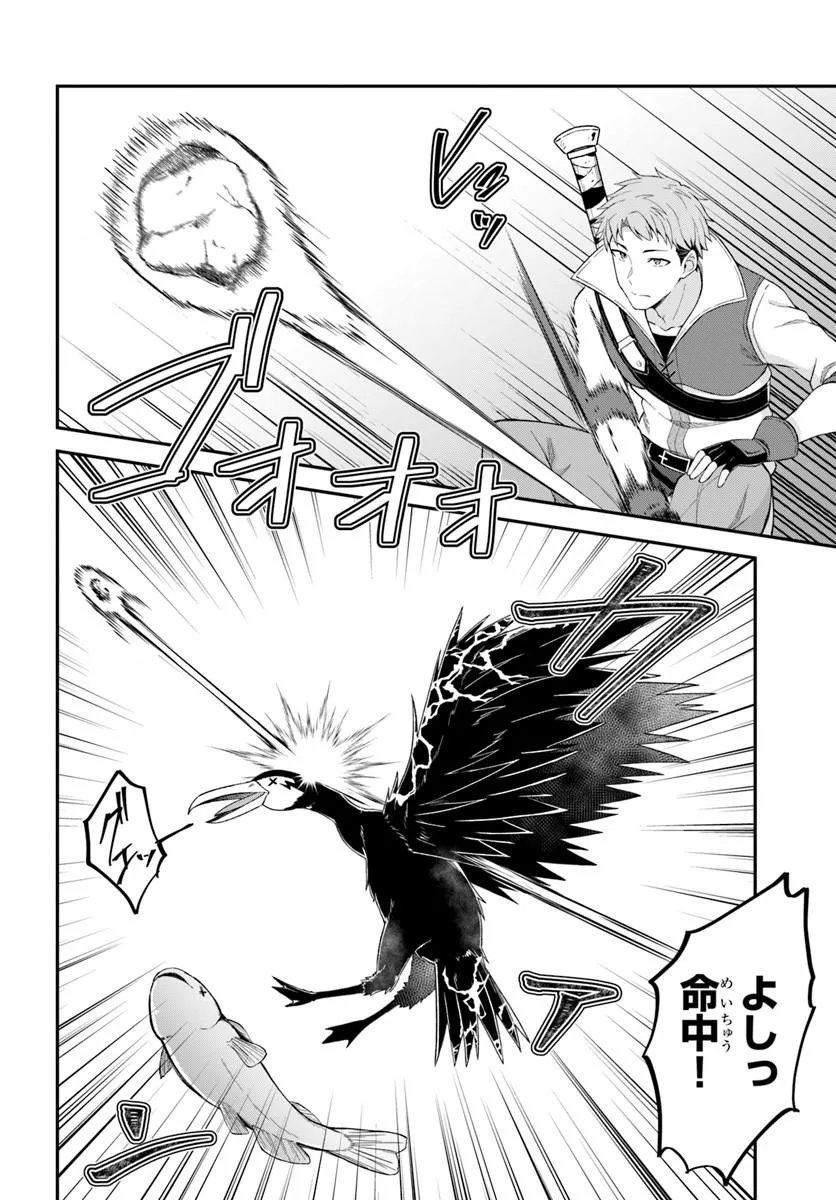 Yuusha no Motor Nakama Fuufu wa Inaka de Nonbiri Shiawase ni Kurasu Chapter 6.1 4ページ
